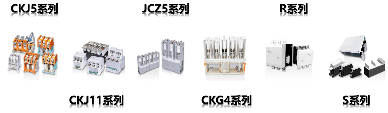 国力电子_直流接触器系列