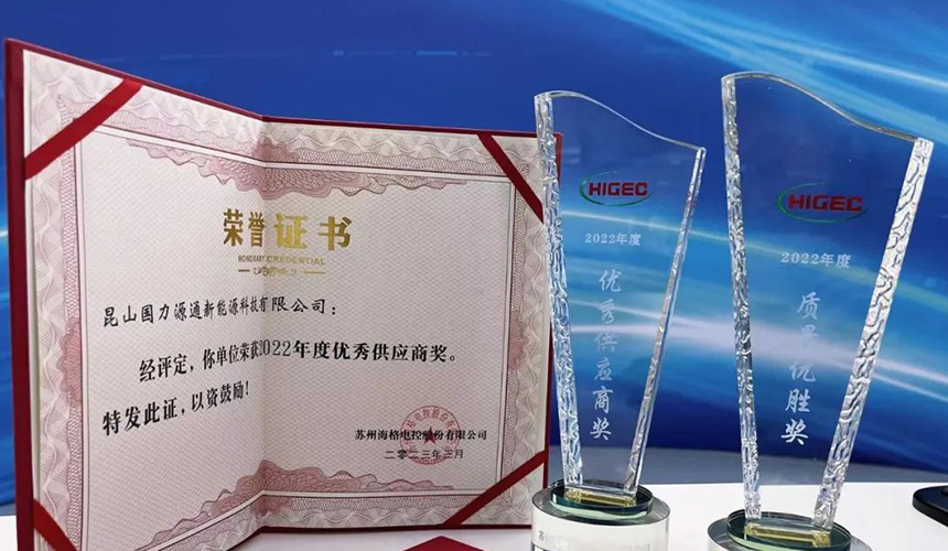 携手共赢--国力源通荣获海格电控.jpg